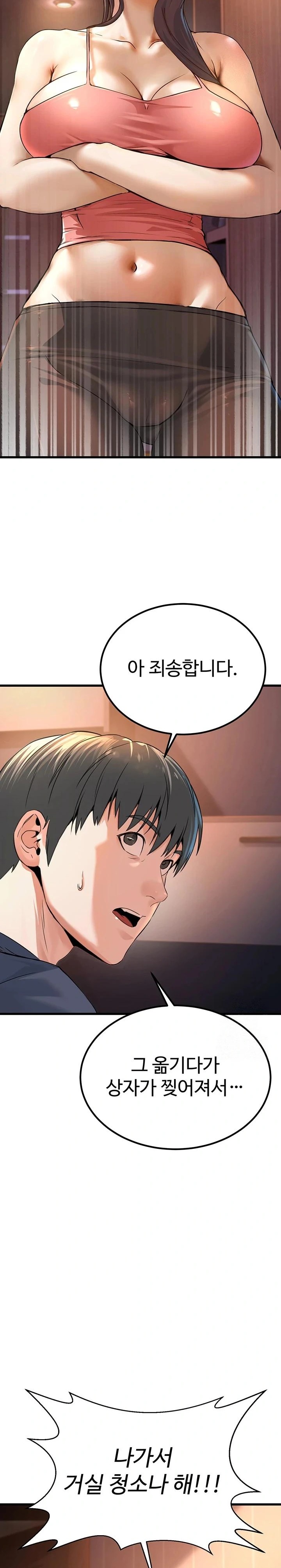 The Public Servant’s Double Life Raw Chapter 1 image 28