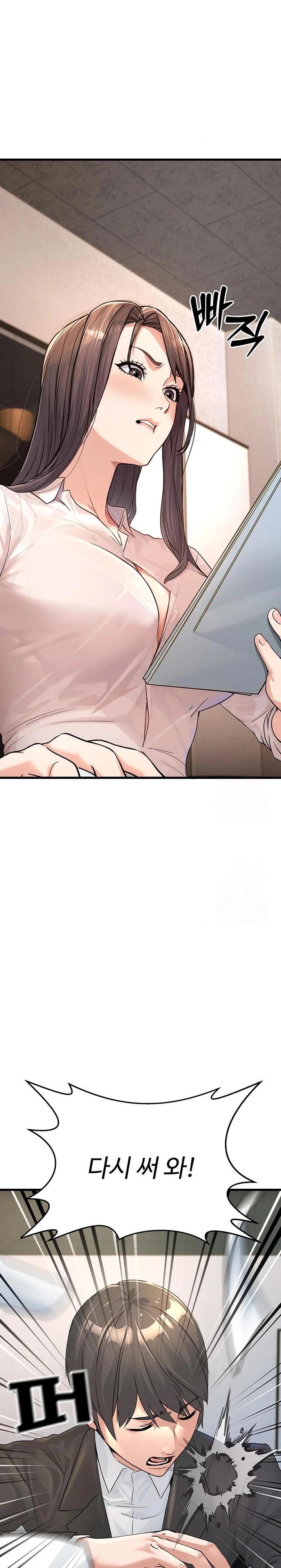 The Public Servant’s Double Life Raw Chapter 1 image 2