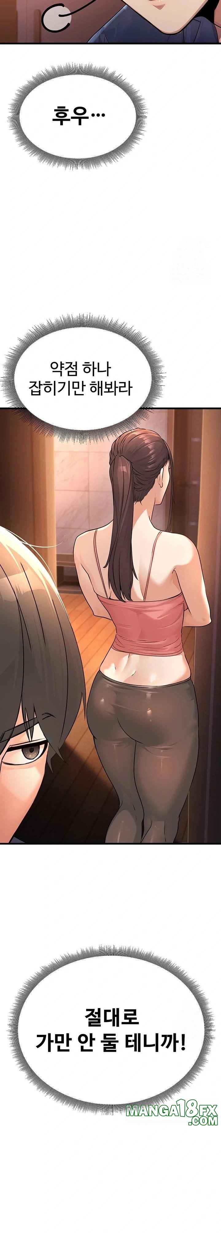 The Public Servant’s Double Life Raw Chapter 1 image 30