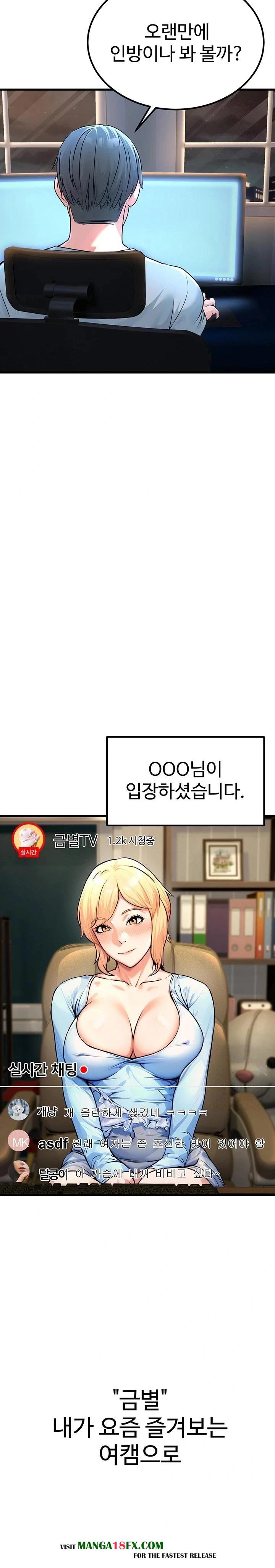 The Public Servant’s Double Life Raw Chapter 1 image 33