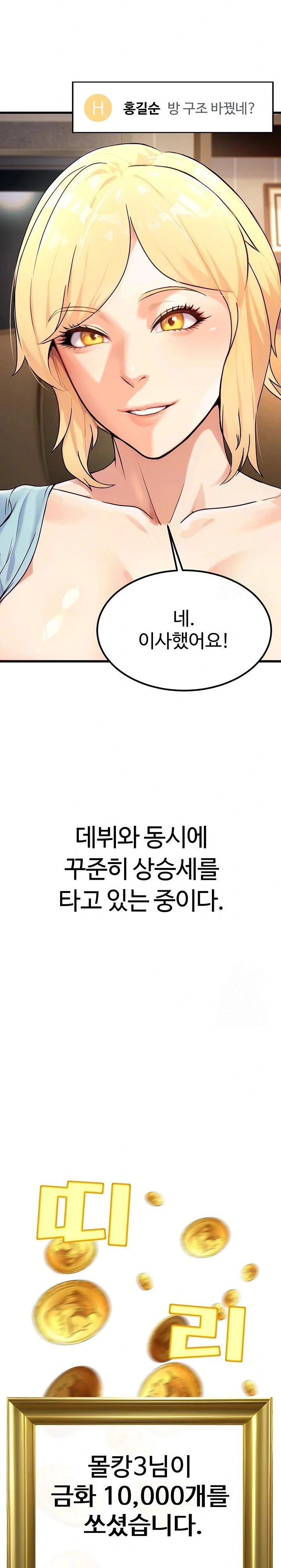 The Public Servant’s Double Life Raw Chapter 1 image 34