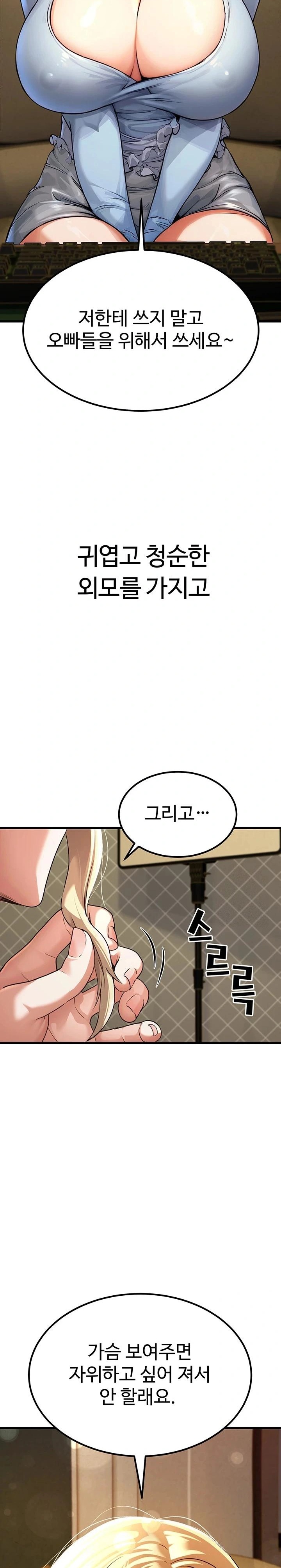 The Public Servant’s Double Life Raw Chapter 1 image 36