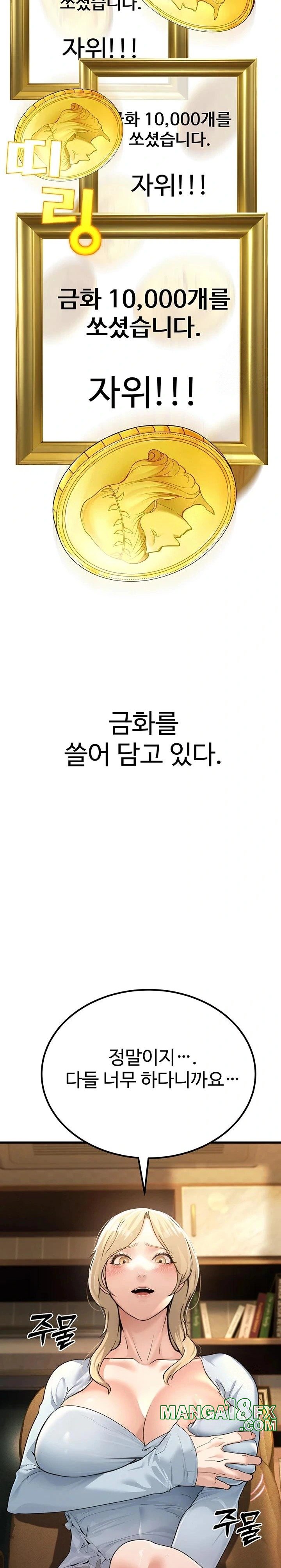 The Public Servant’s Double Life Raw Chapter 1 image 38