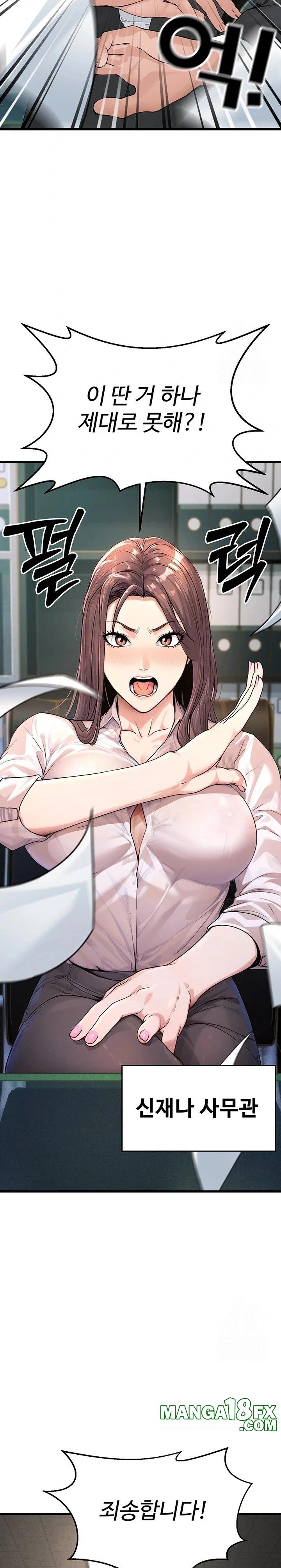 The Public Servant’s Double Life Raw Chapter 1 image 3