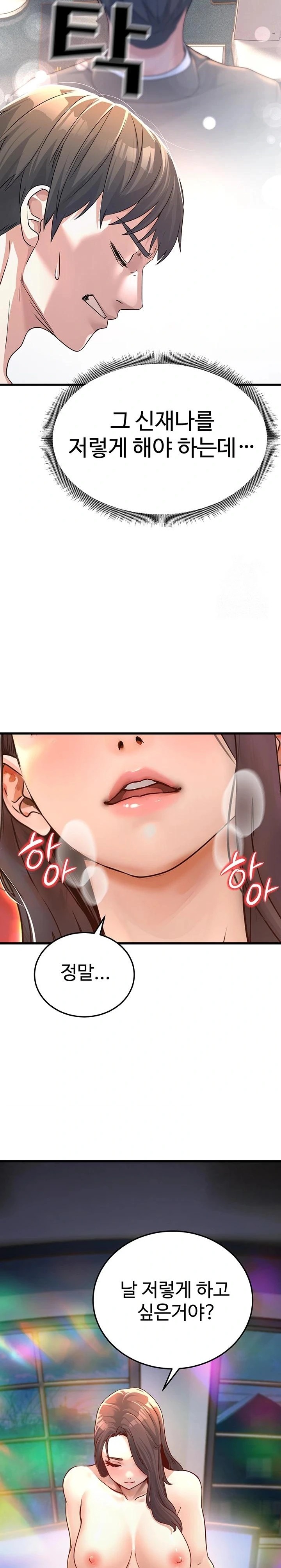 The Public Servant’s Double Life Raw Chapter 1 image 43