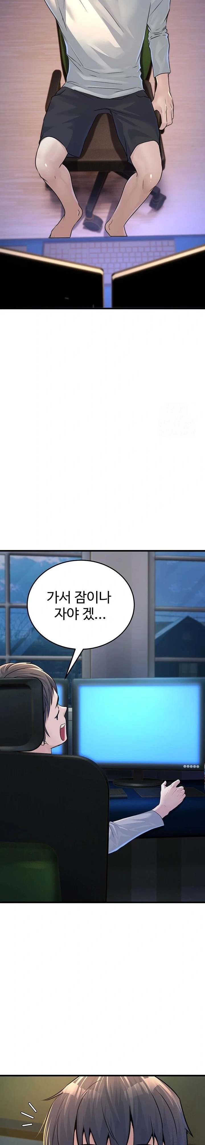 The Public Servant’s Double Life Raw Chapter 1 image 46