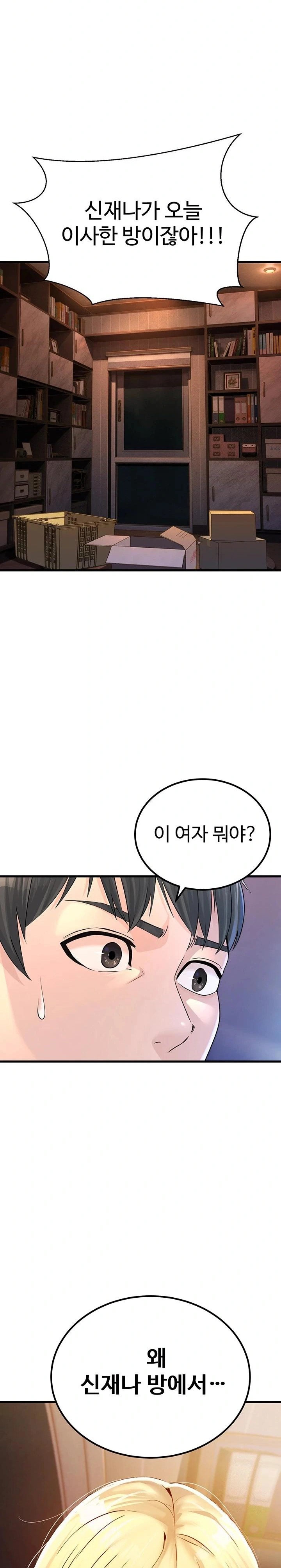 The Public Servant’s Double Life Raw Chapter 1 image 48