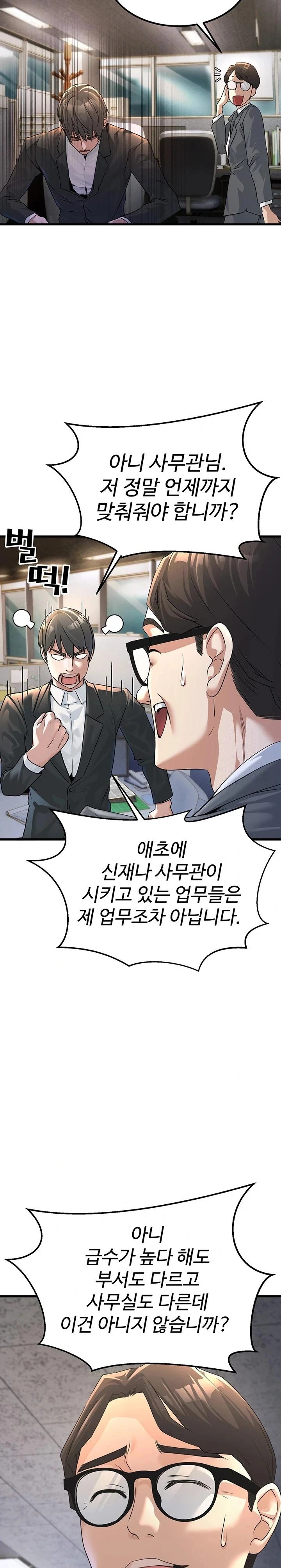 The Public Servant’s Double Life Raw Chapter 1 image 8