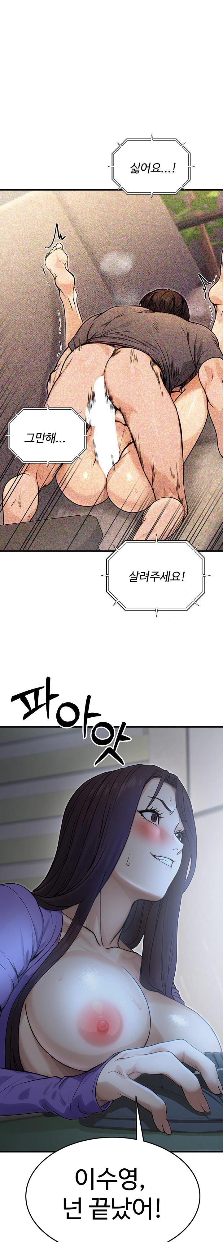 The Public Servant’s Double Life Raw Chapter 10 image 0