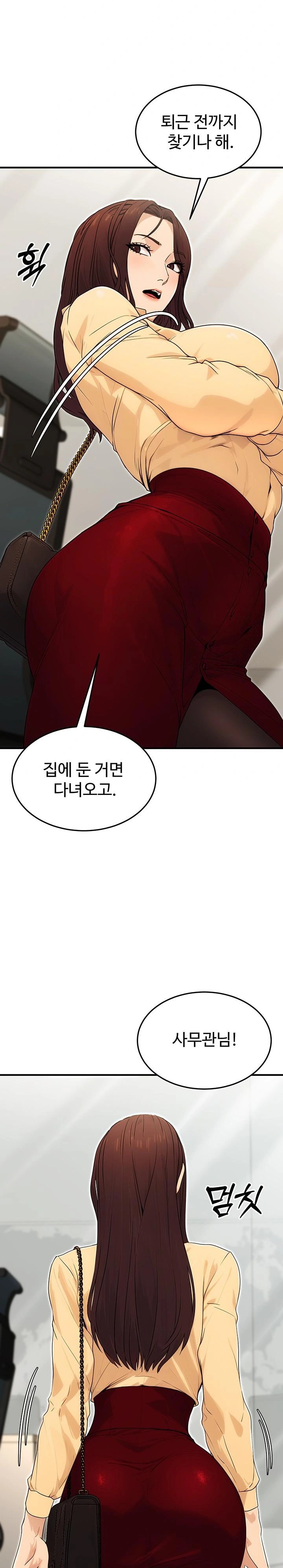 The Public Servant’s Double Life Raw Chapter 10 image 10