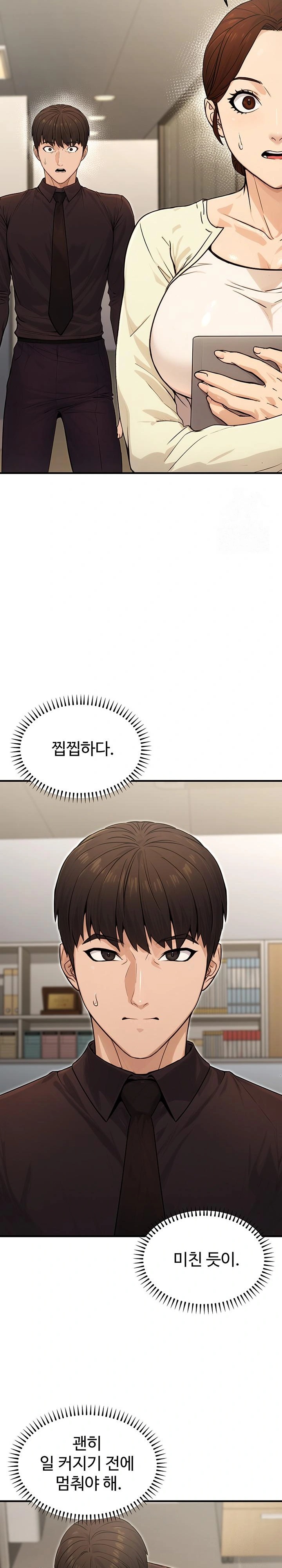 The Public Servant’s Double Life Raw Chapter 10 image 13
