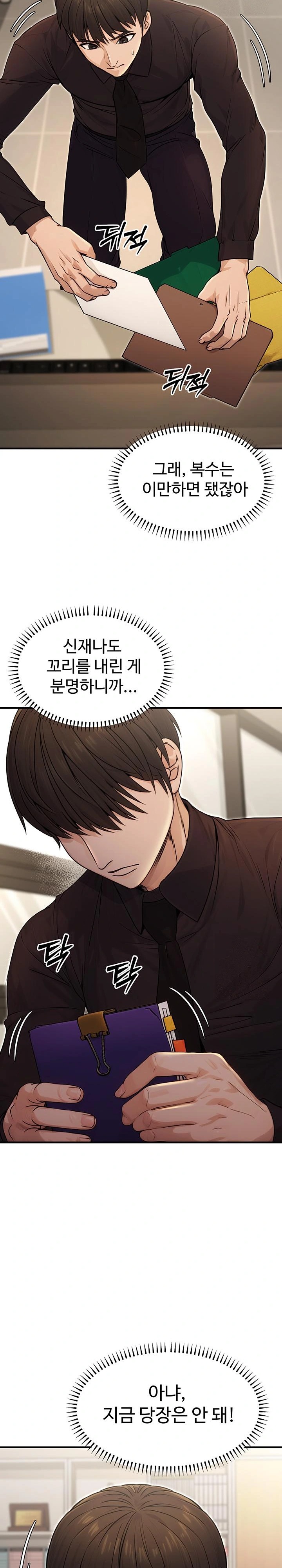 The Public Servant’s Double Life Raw Chapter 10 image 14