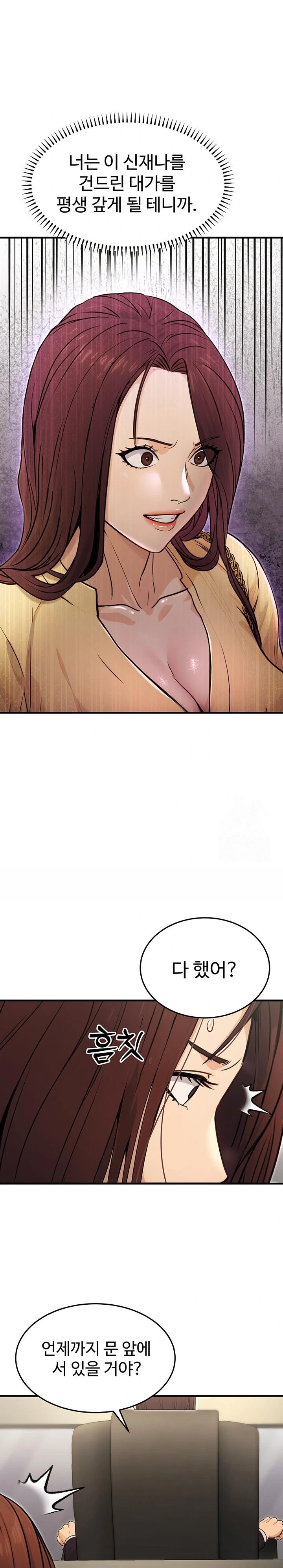 The Public Servant’s Double Life Raw Chapter 10 image 18