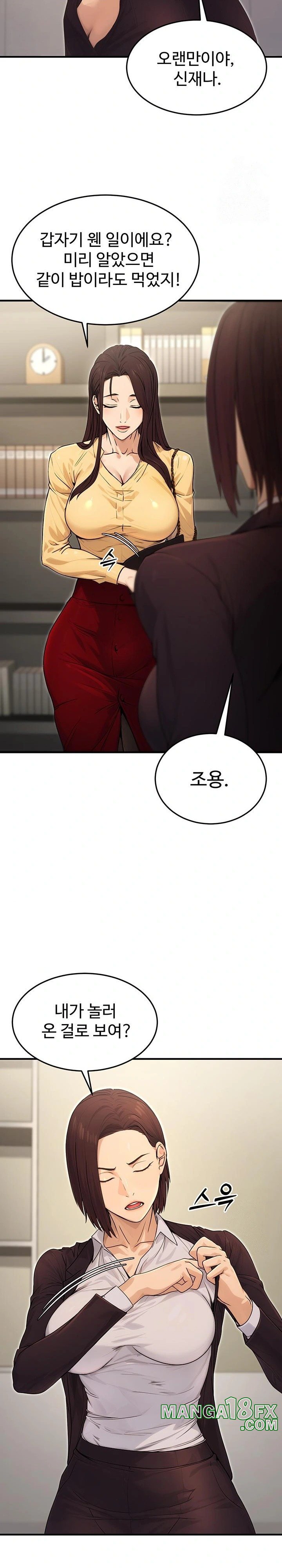 The Public Servant’s Double Life Raw Chapter 10 image 21