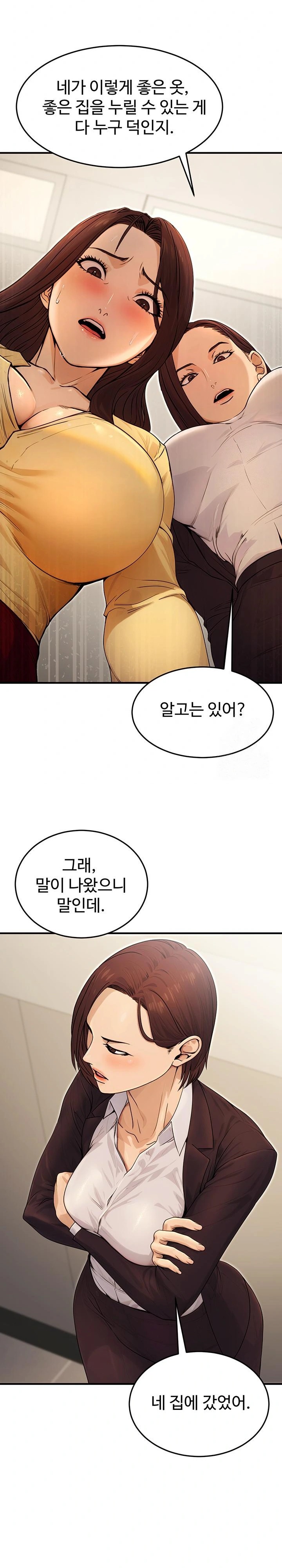 The Public Servant’s Double Life Raw Chapter 10 image 25