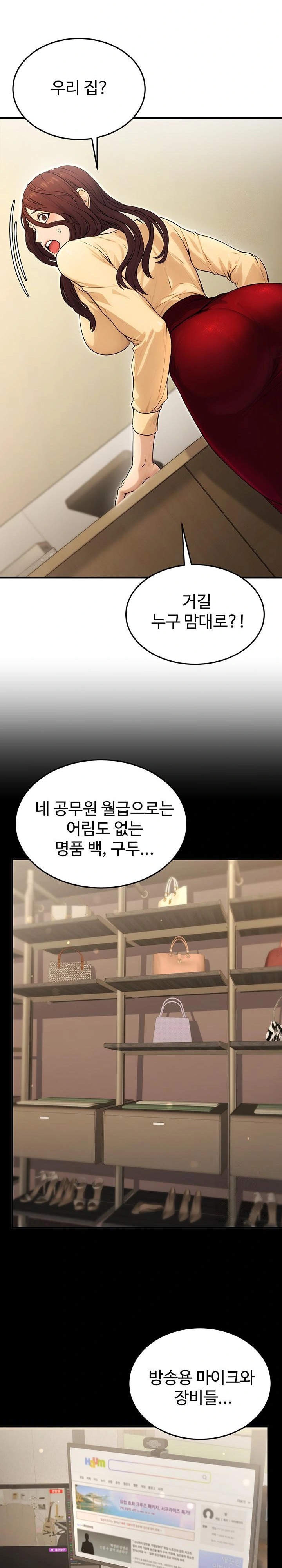 The Public Servant’s Double Life Raw Chapter 10 image 26