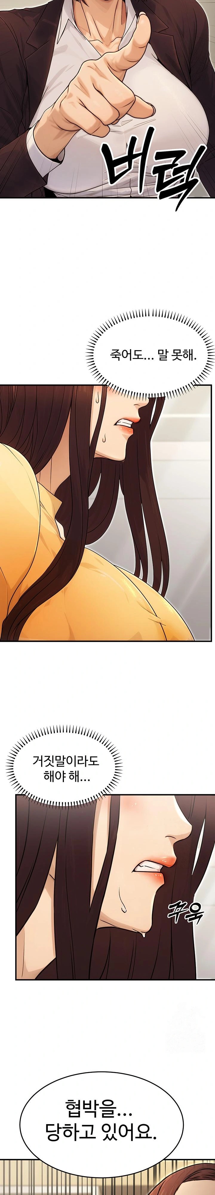 The Public Servant’s Double Life Raw Chapter 10 image 28