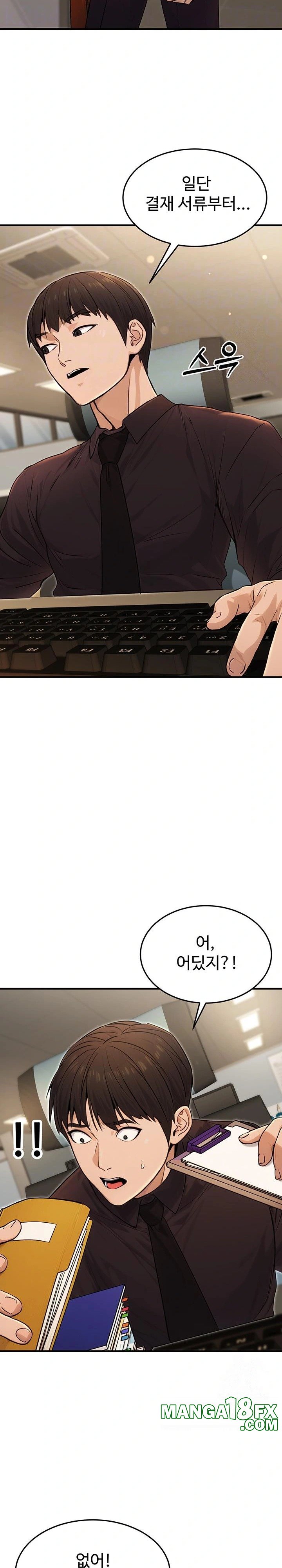 The Public Servant’s Double Life Raw Chapter 10 image 2
