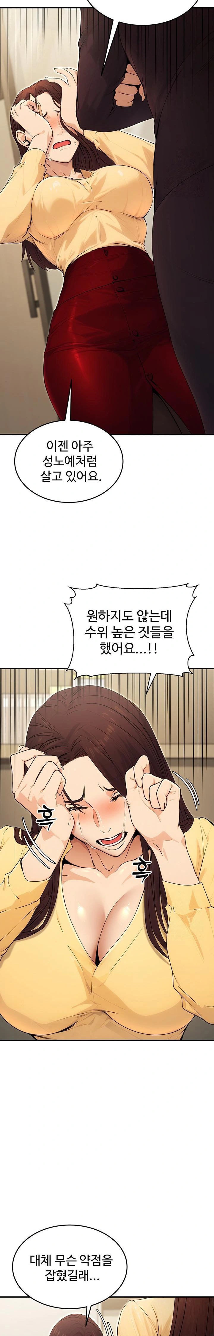 The Public Servant’s Double Life Raw Chapter 10 image 30
