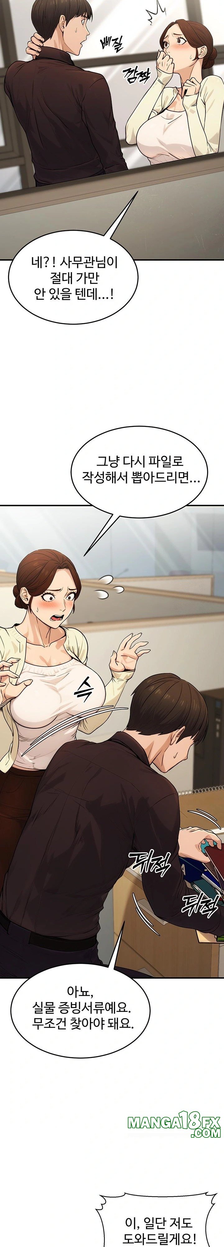 The Public Servant’s Double Life Raw Chapter 10 image 5