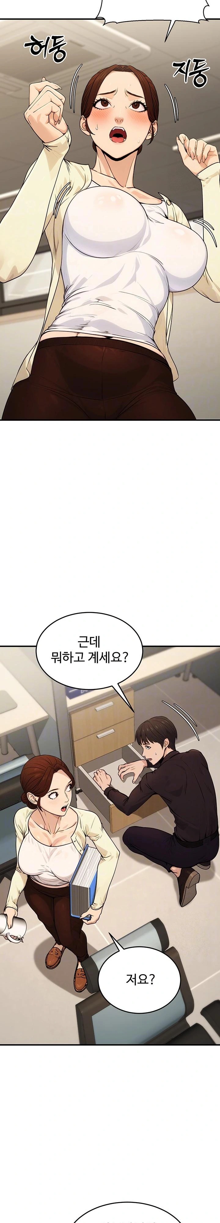 The Public Servant’s Double Life Raw Chapter 10 image 6
