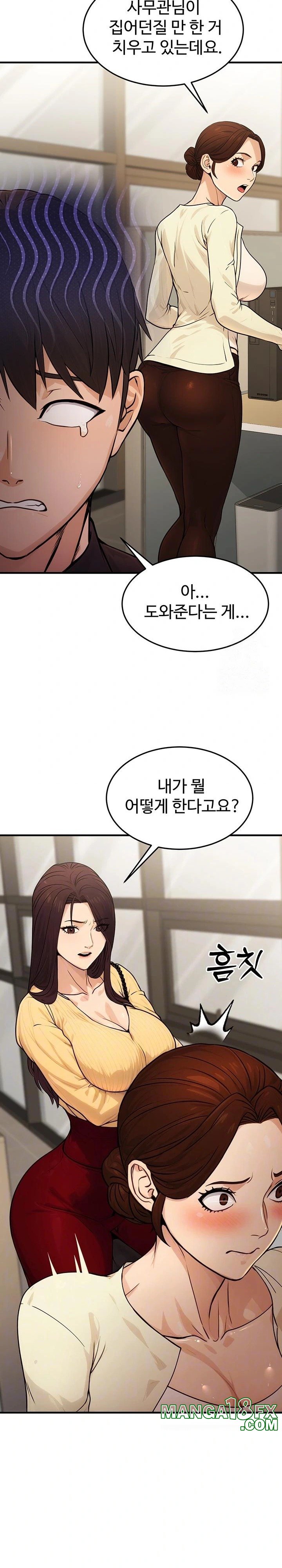The Public Servant’s Double Life Raw Chapter 10 image 7