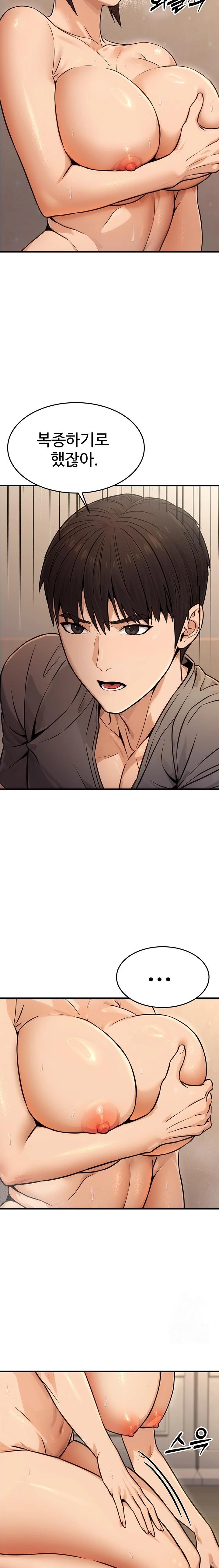 The Public Servant’s Double Life Raw Chapter 12 image 12