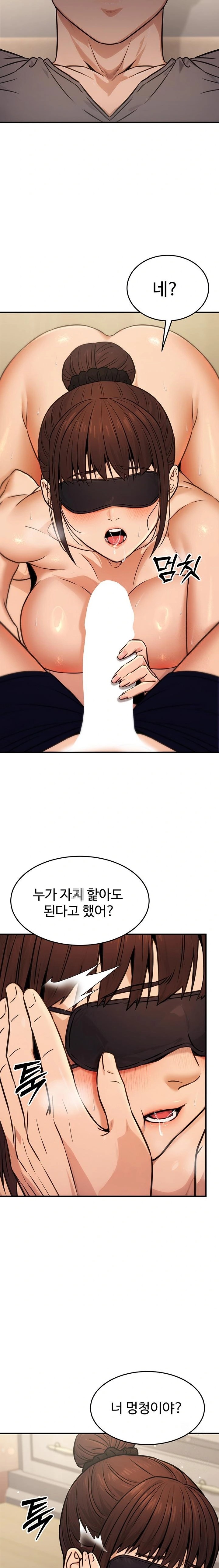 The Public Servant’s Double Life Raw Chapter 12 image 16