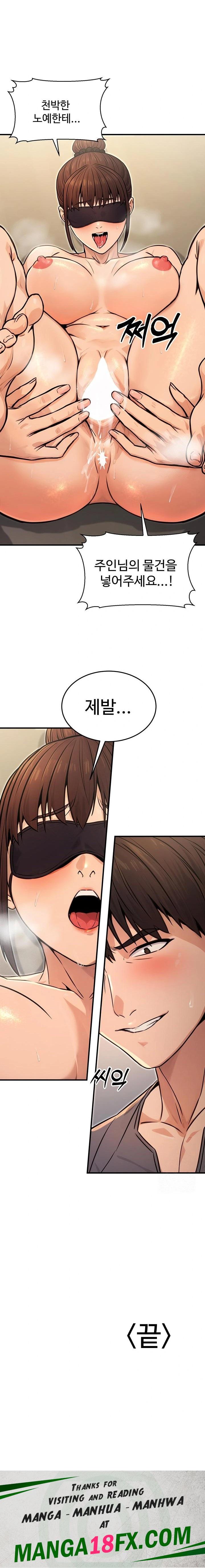 The Public Servant’s Double Life Raw Chapter 12 image 22