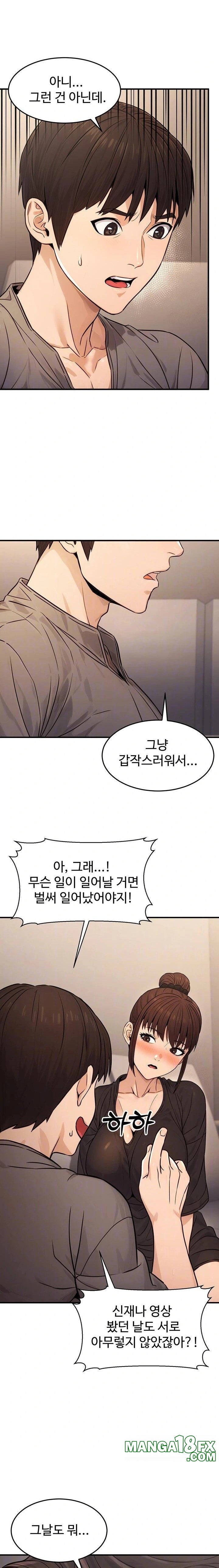 The Public Servant’s Double Life Raw Chapter 12 image 3