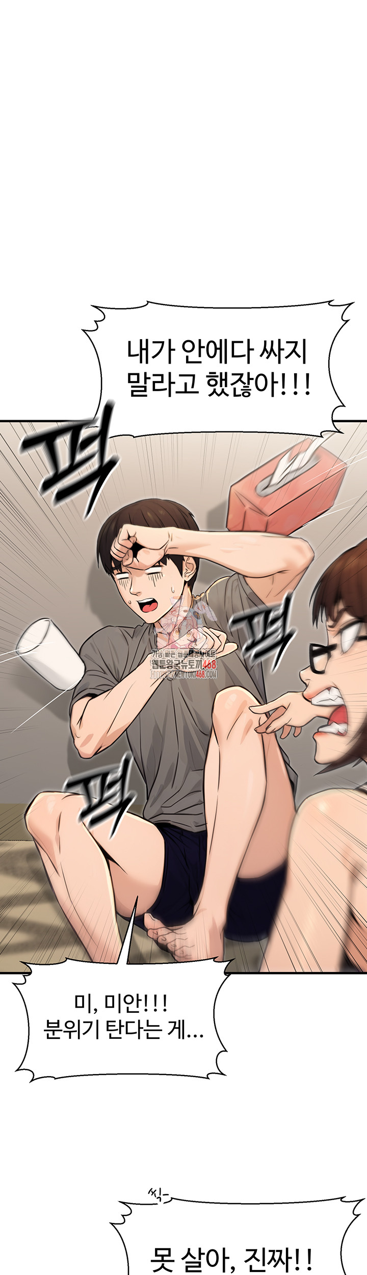 The Public Servant’s Double Life Raw Chapter 14 image 0