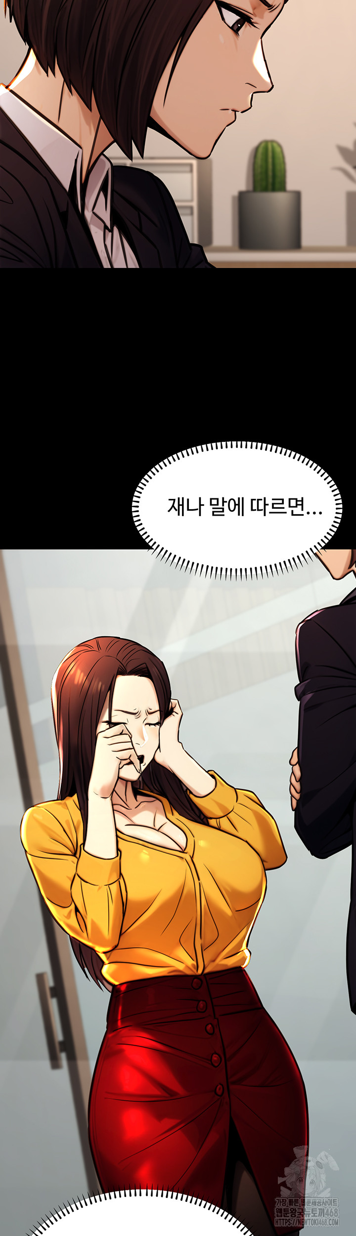 The Public Servant’s Double Life Raw Chapter 14 image 9