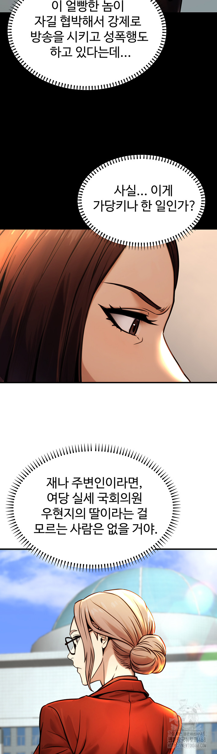 The Public Servant’s Double Life Raw Chapter 14 image 10
