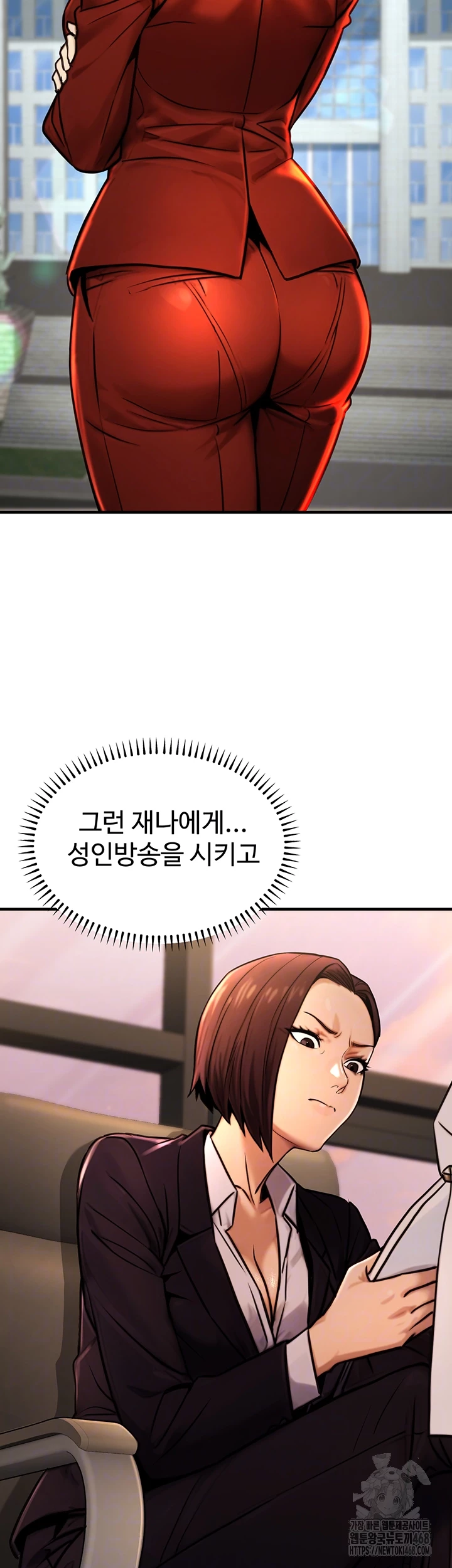 The Public Servant’s Double Life Raw Chapter 14 image 11