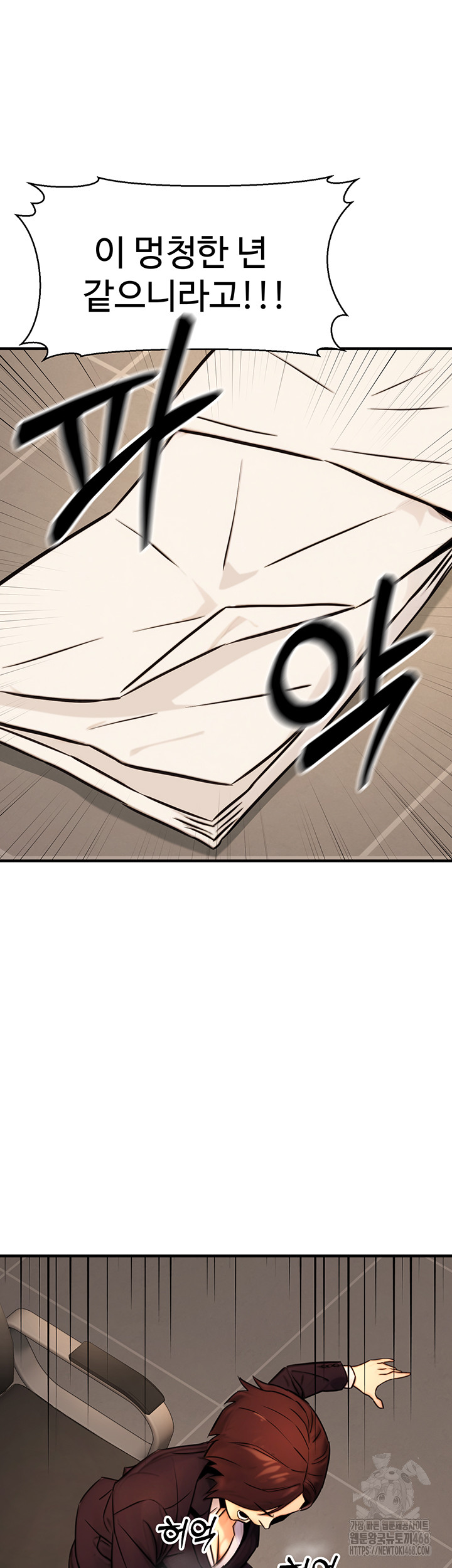 The Public Servant’s Double Life Raw Chapter 14 image 15