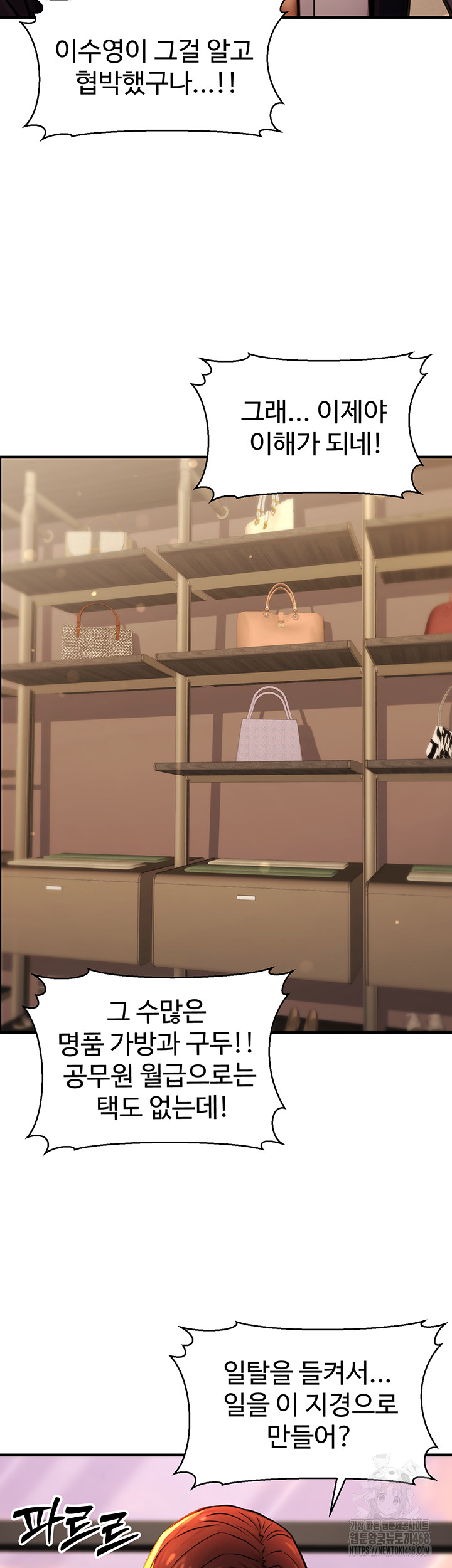 The Public Servant’s Double Life Raw Chapter 14 image 17