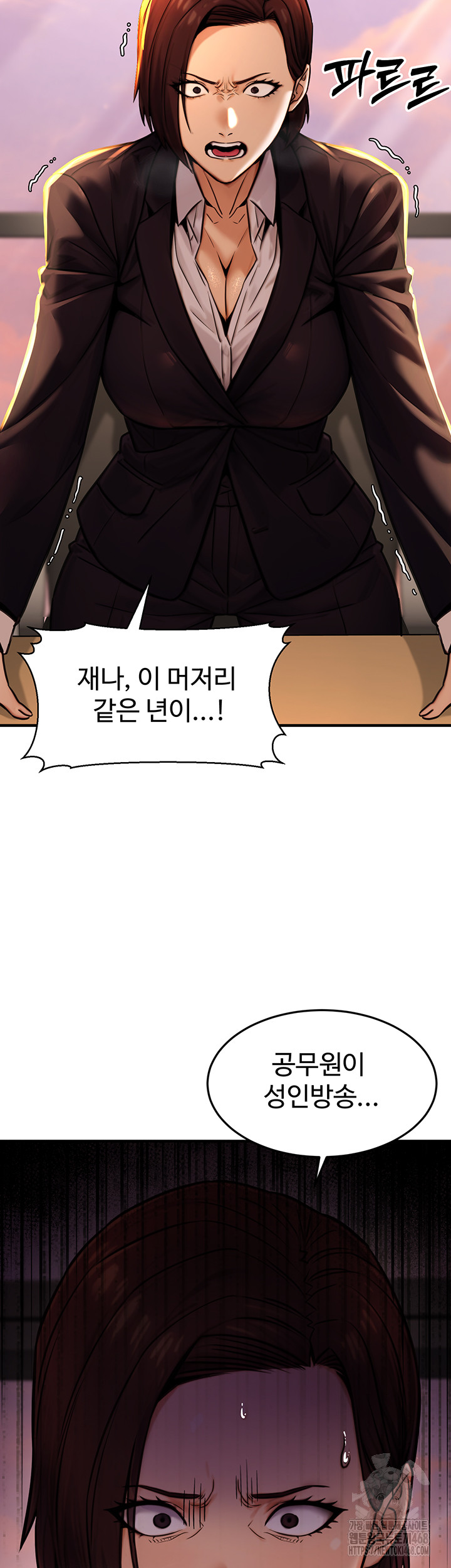 The Public Servant’s Double Life Raw Chapter 14 image 18