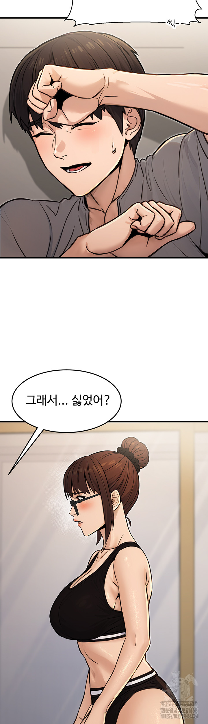 The Public Servant’s Double Life Raw Chapter 14 image 1