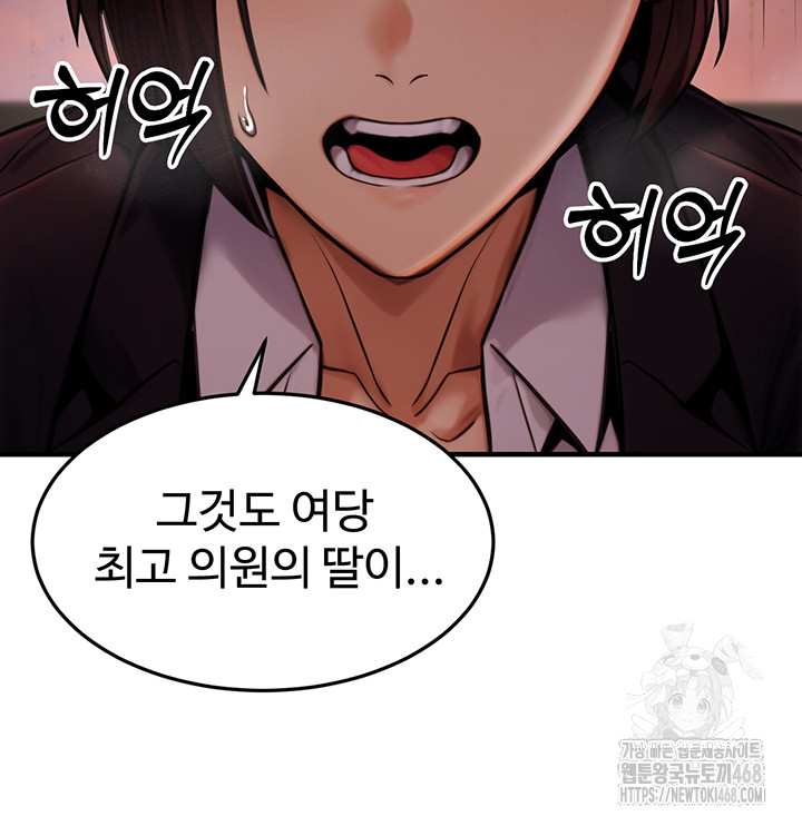 The Public Servant’s Double Life Raw Chapter 14 image 19