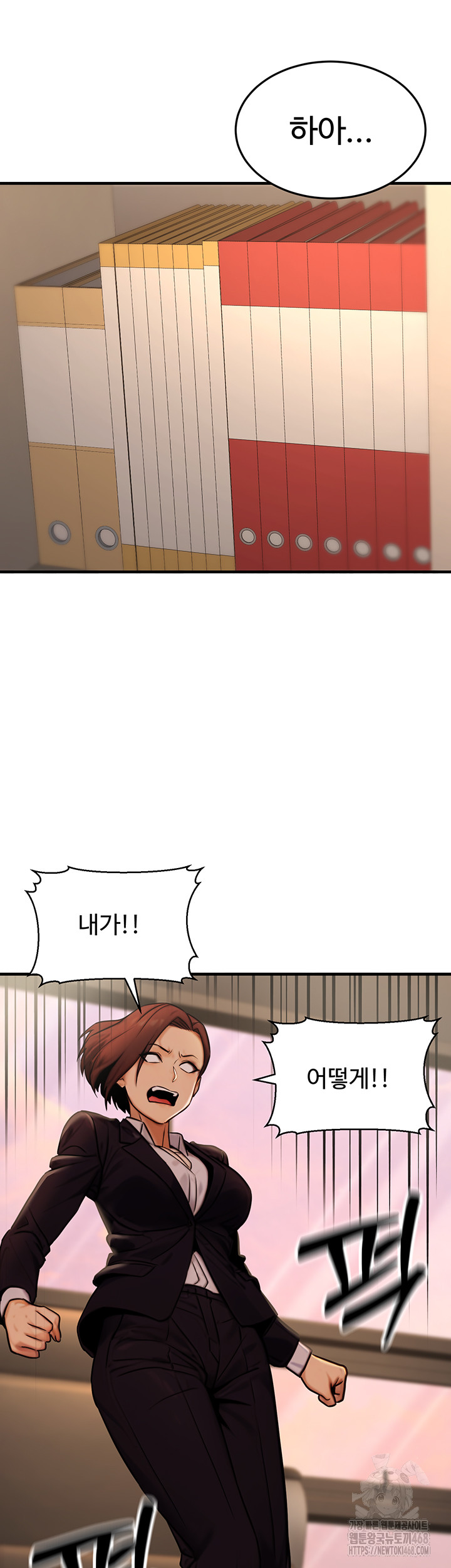 The Public Servant’s Double Life Raw Chapter 14 image 20