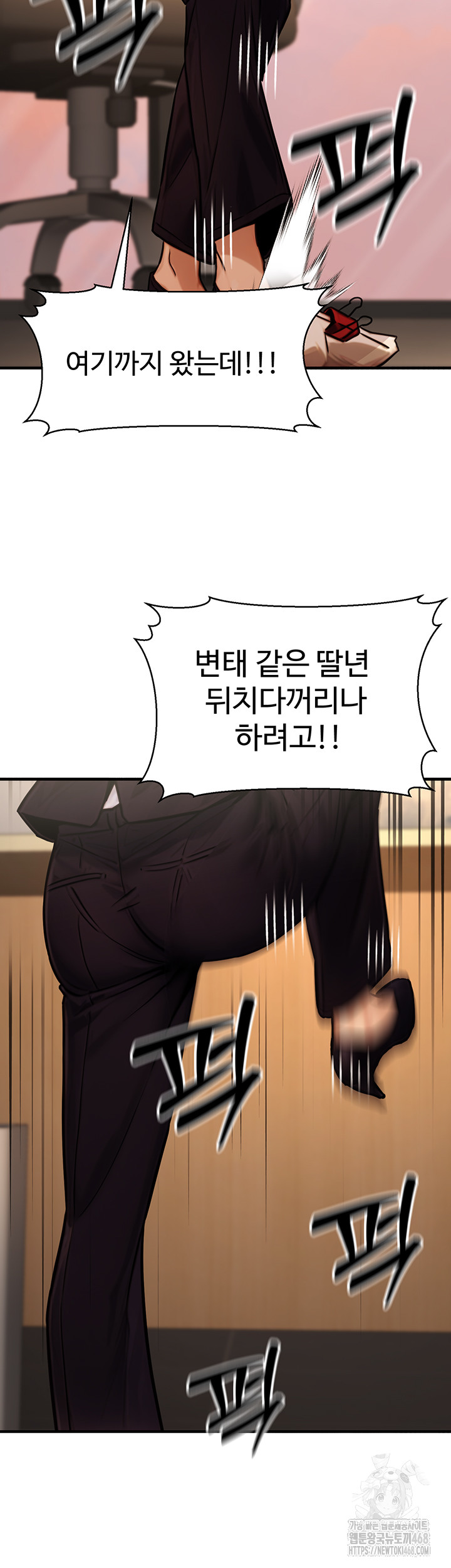 The Public Servant’s Double Life Raw Chapter 14 image 21