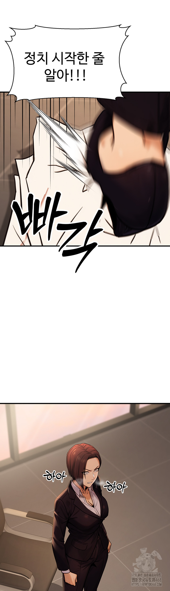 The Public Servant’s Double Life Raw Chapter 14 image 22