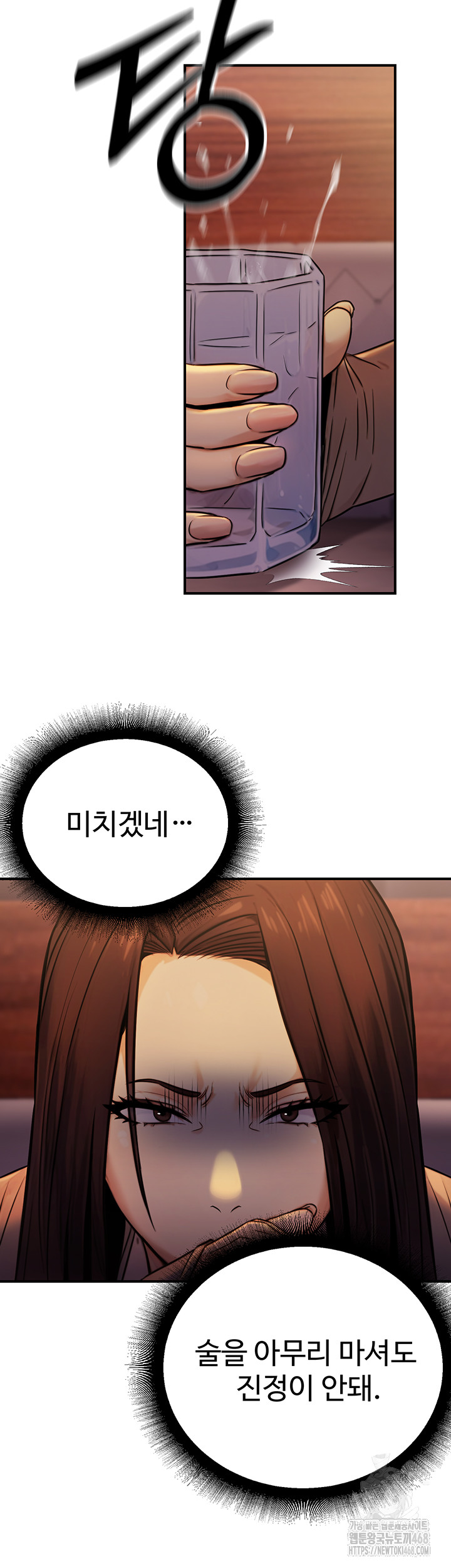 The Public Servant’s Double Life Raw Chapter 14 image 27