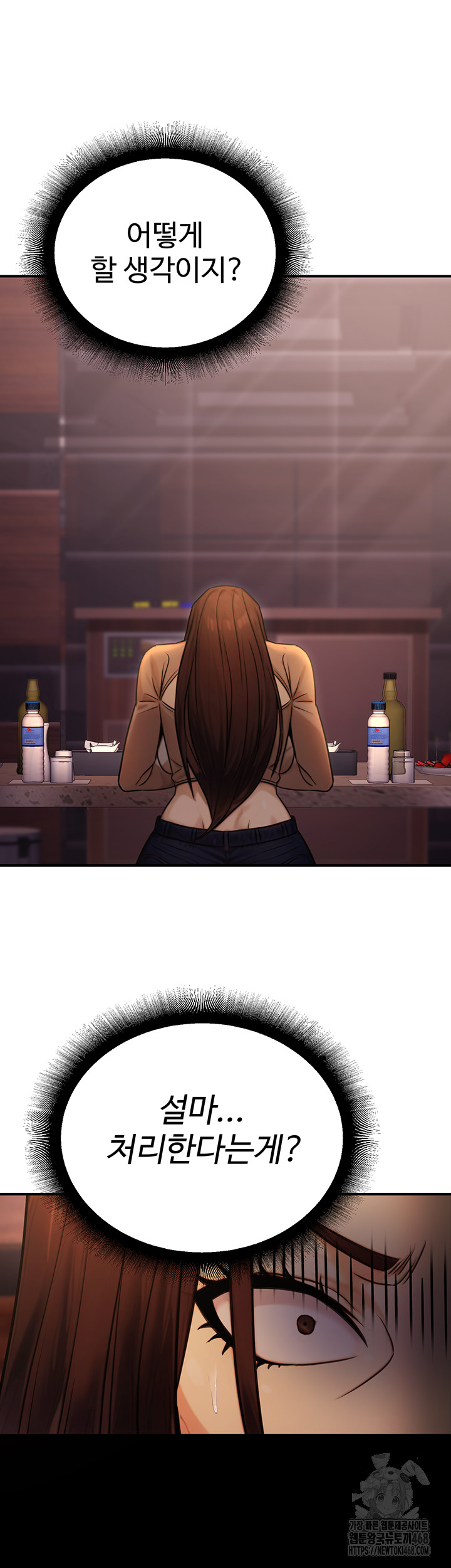 The Public Servant’s Double Life Raw Chapter 14 image 28