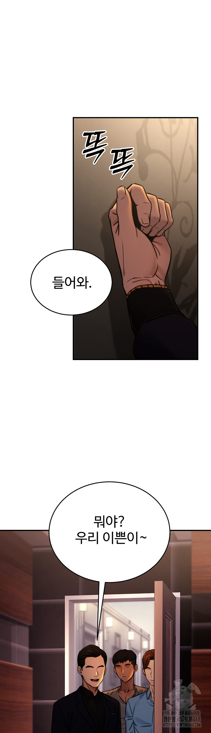 The Public Servant’s Double Life Raw Chapter 14 image 31