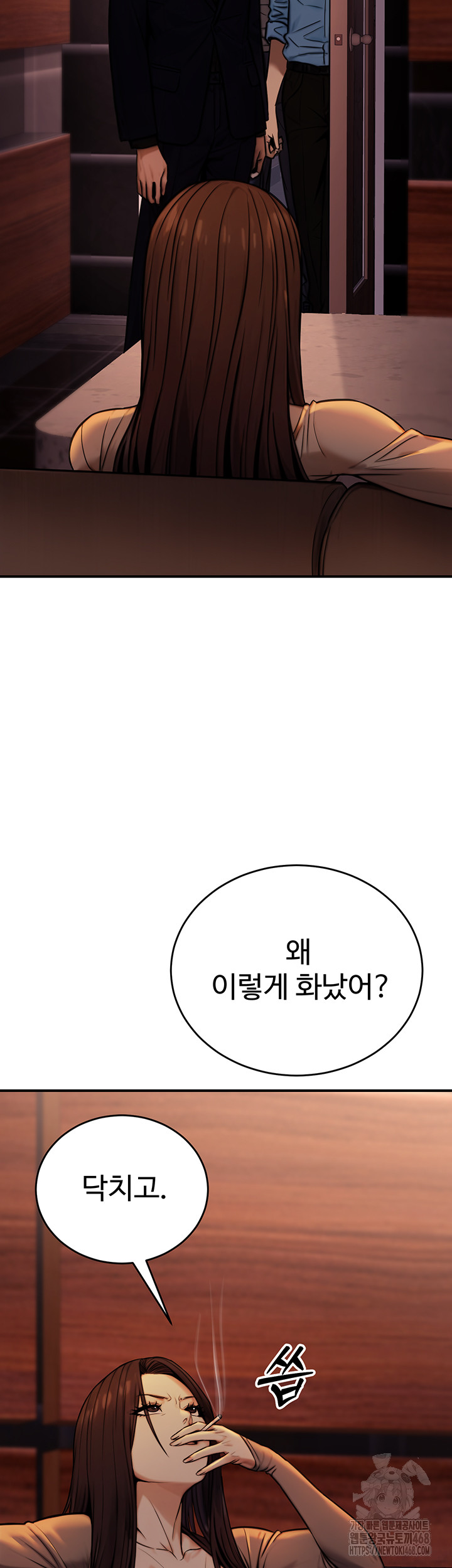 The Public Servant’s Double Life Raw Chapter 14 image 32