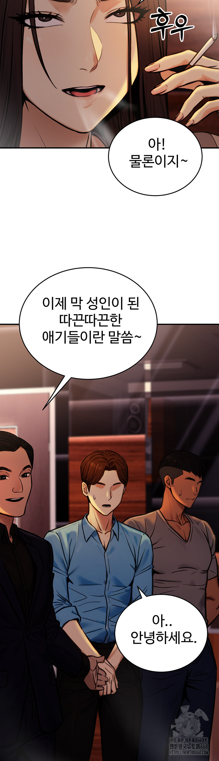 The Public Servant’s Double Life Raw Chapter 14 image 34