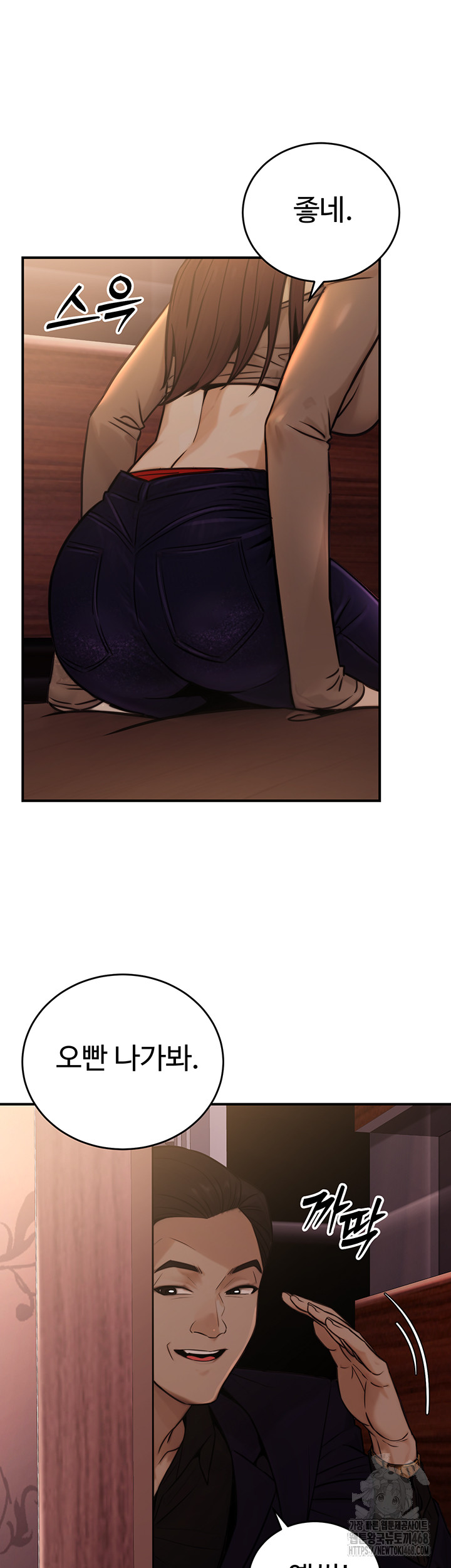 The Public Servant’s Double Life Raw Chapter 14 image 36