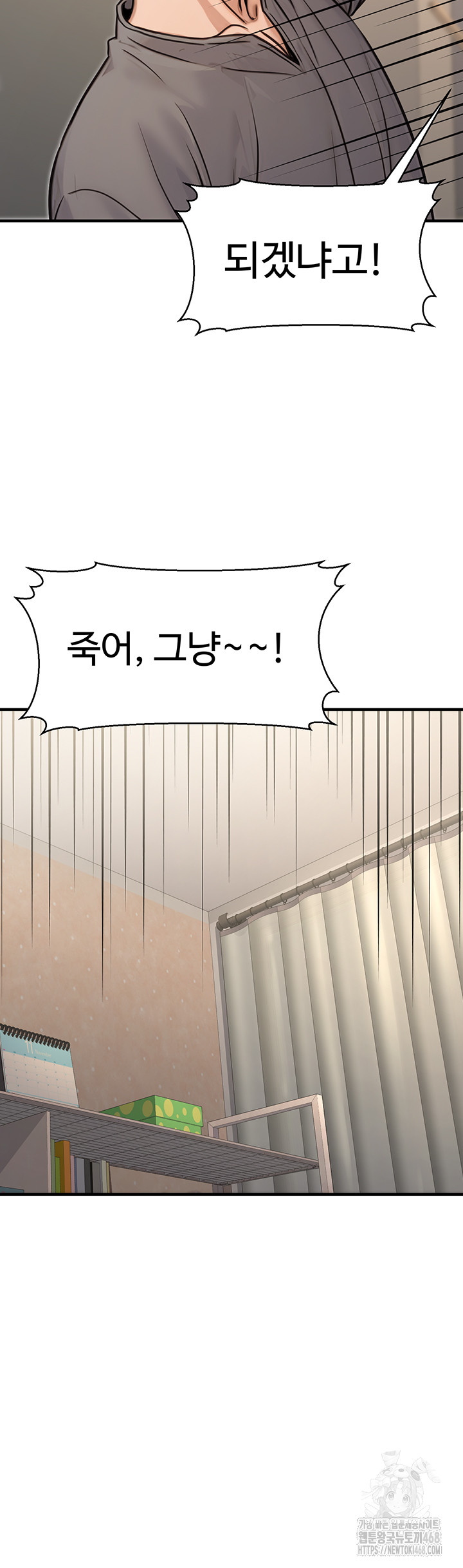 The Public Servant’s Double Life Raw Chapter 14 image 4