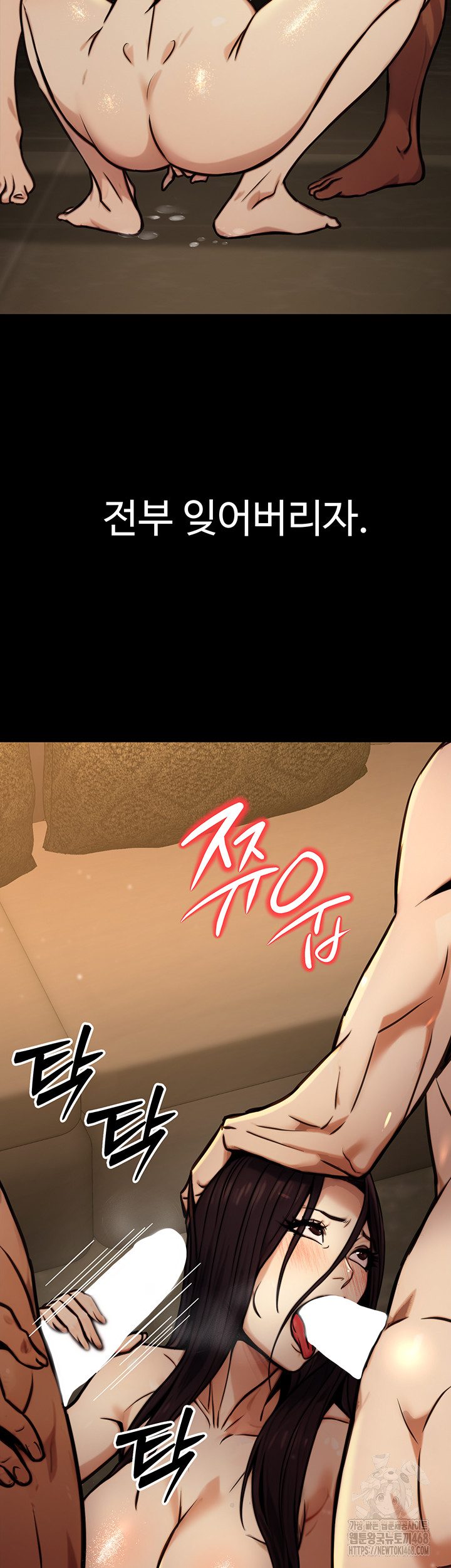 The Public Servant’s Double Life Raw Chapter 14 image 52